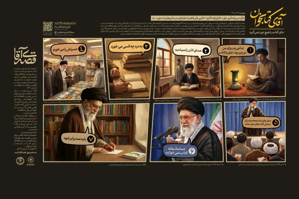 قصه22 آقای کتابخوان